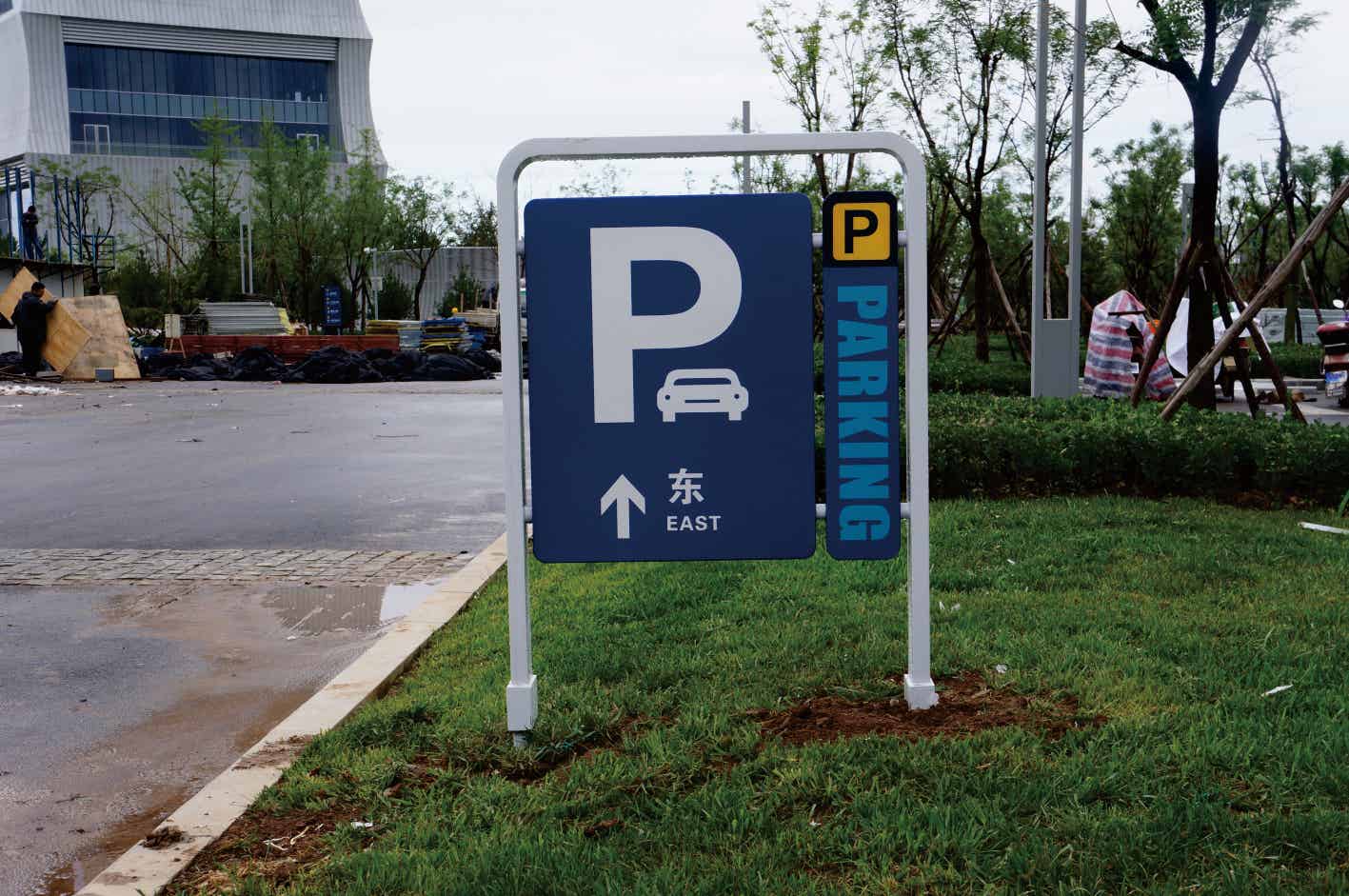 西安航天城文化生态园导视系统制作