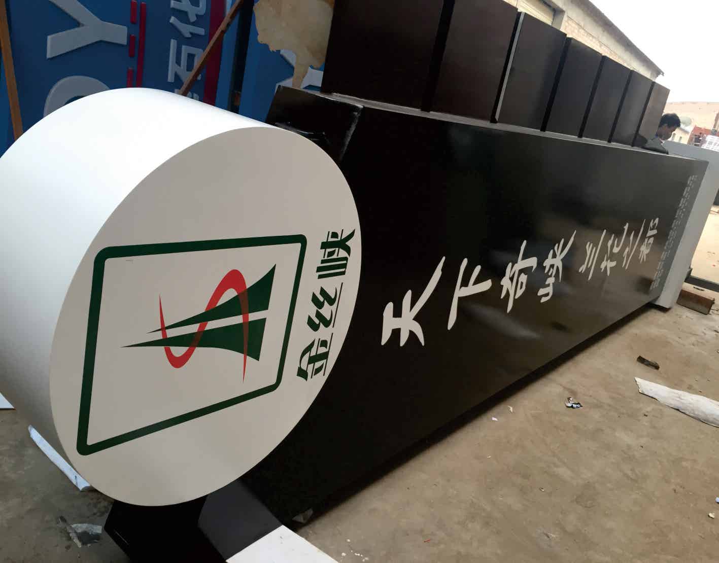 商洛市金丝峡5A景区导视牌制作