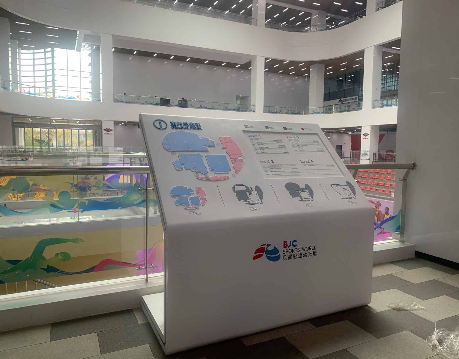 陕西泾阳贝晶彩运动中心导视牌制作