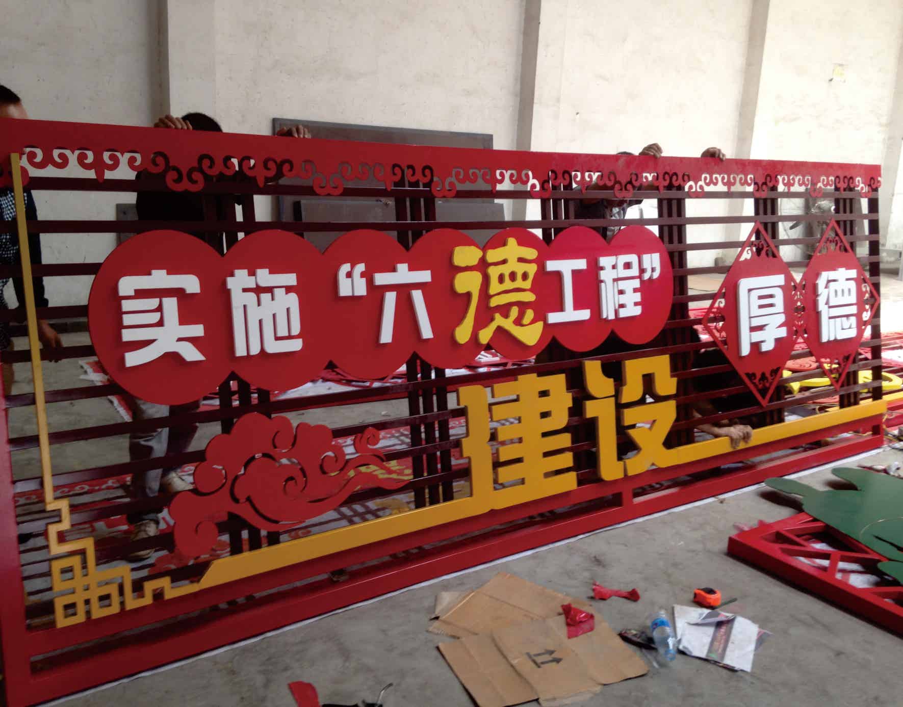 铜川街道文明宣传建设导视牌