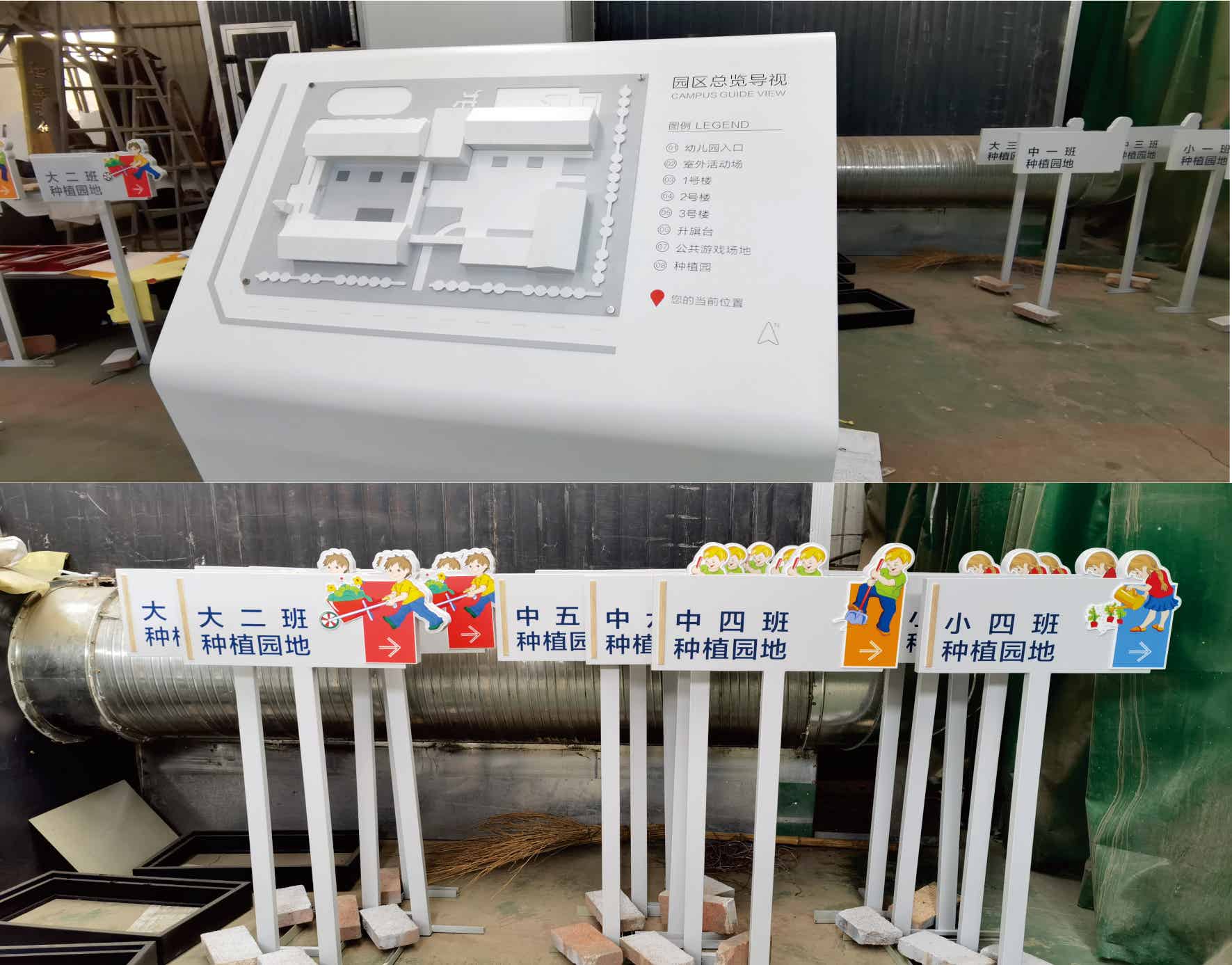 陕西省省委机关幼儿园导视