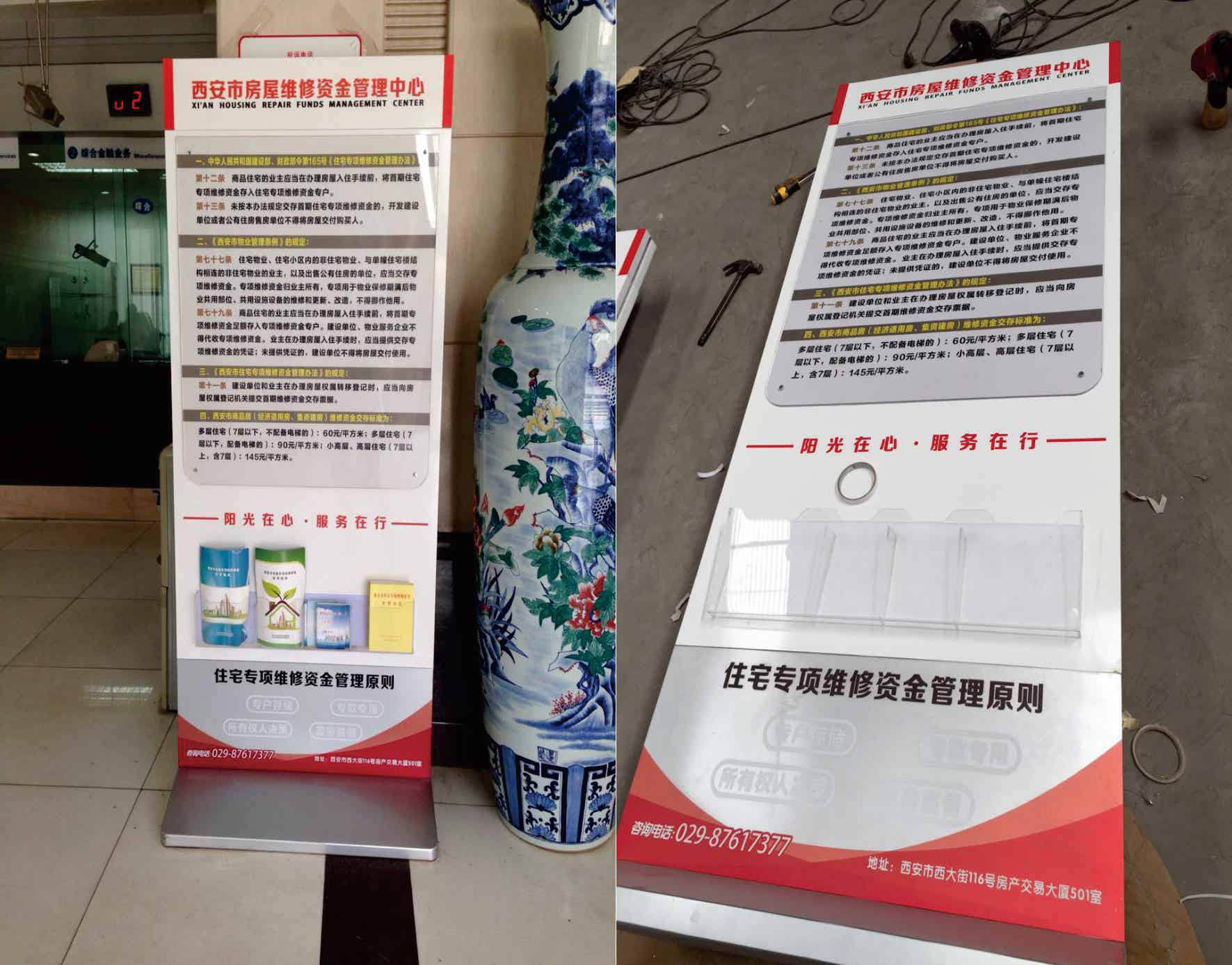西安市房屋维修资金管理中心银行网点牌制作