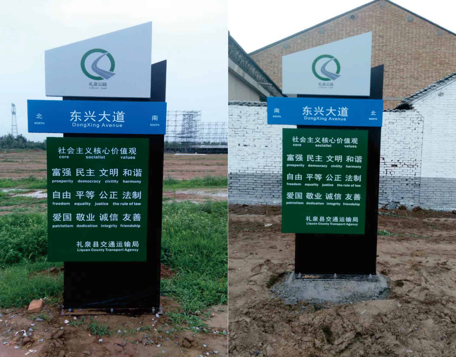 陕西礼泉县美丽乡村导视牌制作