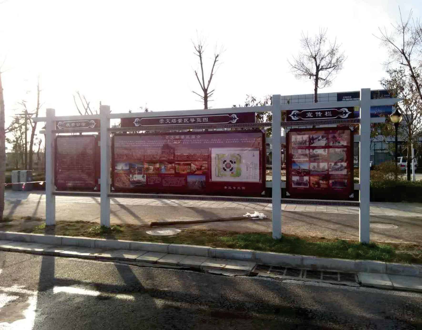 泾阳县崇文塔景区宣传栏制作